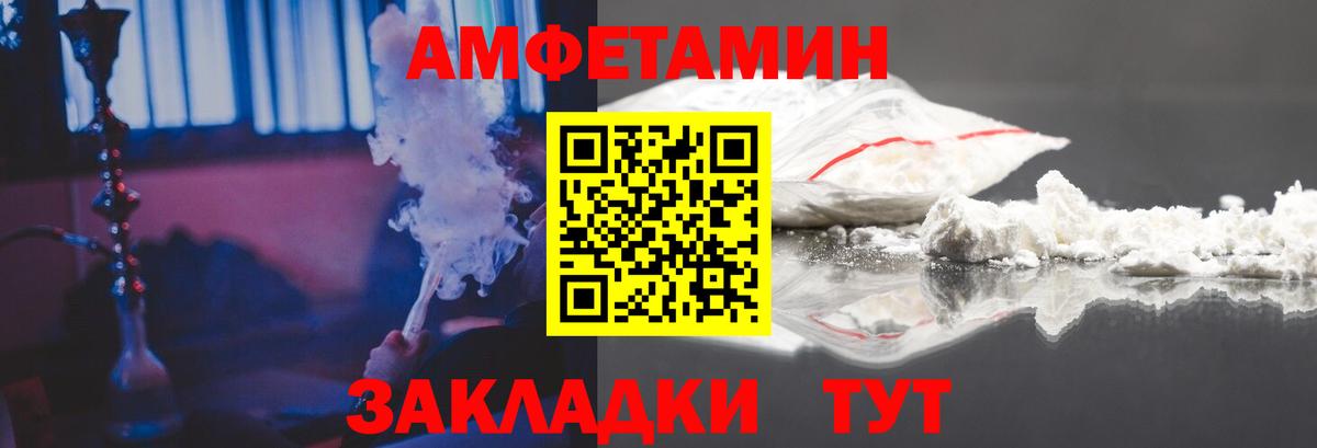 АМФЕТАМИН 97% Бутурлиновка