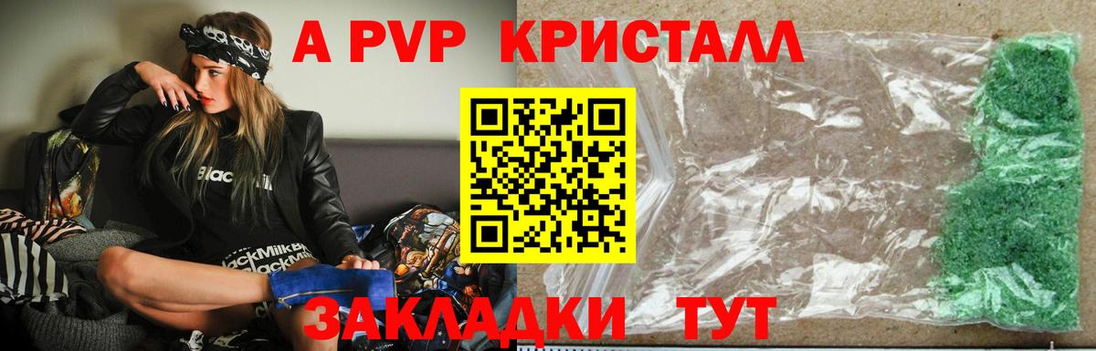 Альфа ПВП СК  А ПВП  Бутурлиновка  APVP Соль  Вход с VPN 