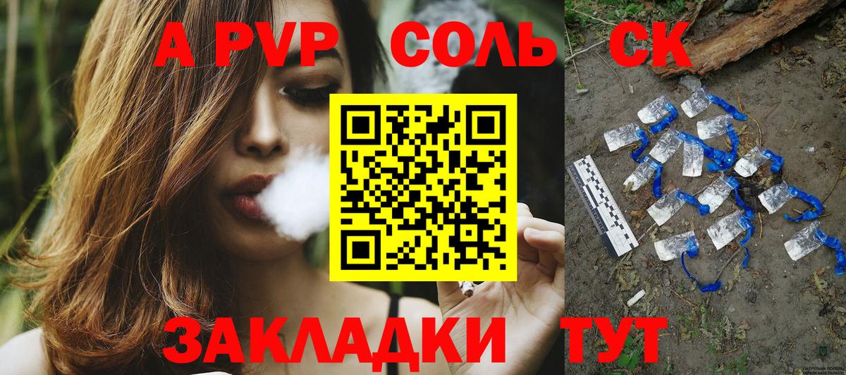 APVP СК Бутурлиновка