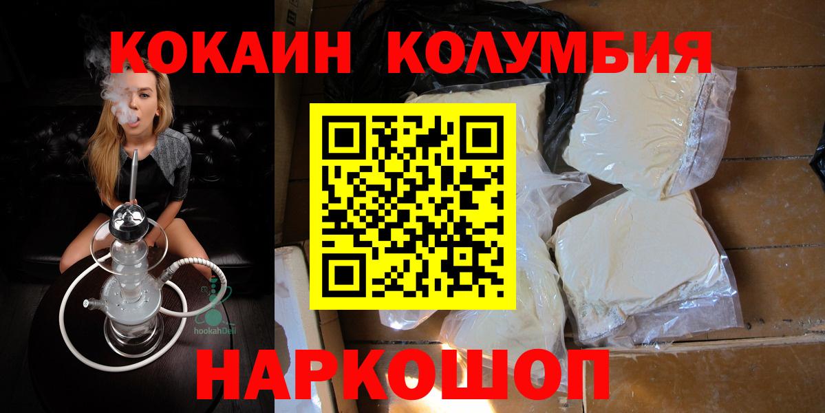 Кокаин Боливия  COCAIN Боливия  Бутурлиновка  Вход с VPN 