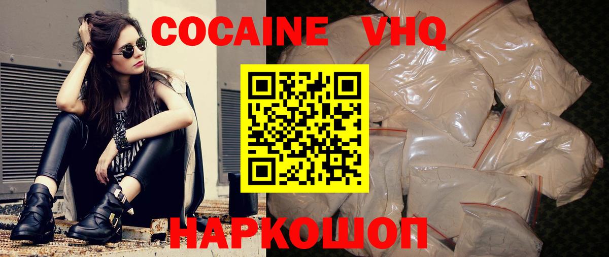 КОКАИН Боливия Бутурлиновка