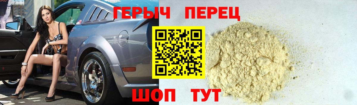 Героин белый Бутурлиновка