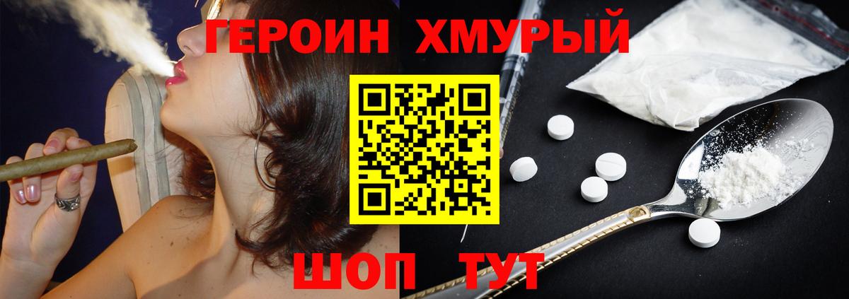 Героин VHQ  Вход с VPN  Бутурлиновка 