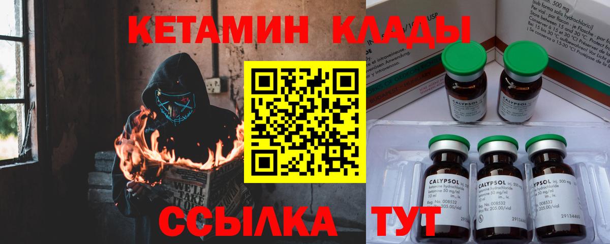 Кетамин ketamine  Вход с VPN  Бутурлиновка  КЕТАМИН VHQ 