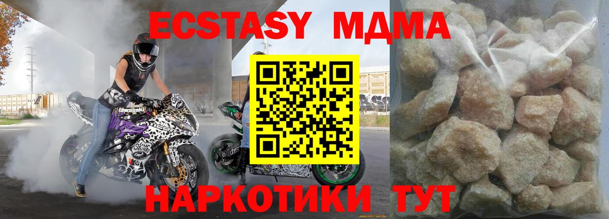 МДМА молли  Вход с VPN  Бутурлиновка 
