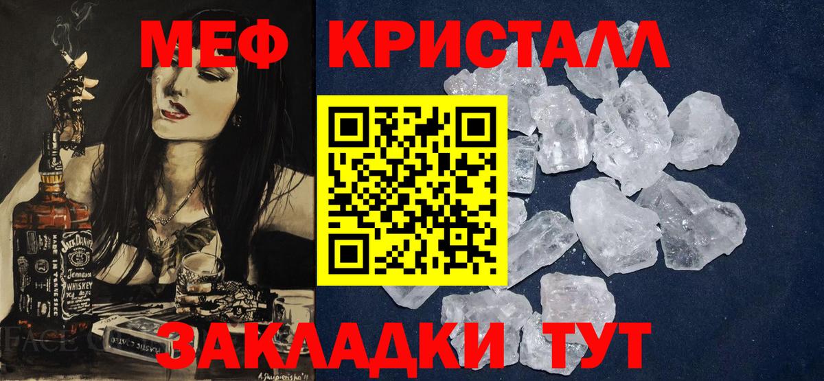 МЯУ-МЯУ  МЕФ мяу мяу  Меф  Вход с VPN    маркетплейс  Меф mephedrone  Бутурлиновка 