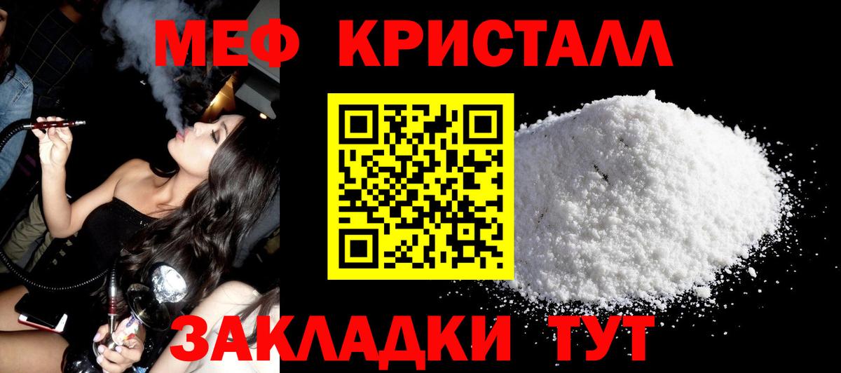 Меф мяу мяу мука Бутурлиновка