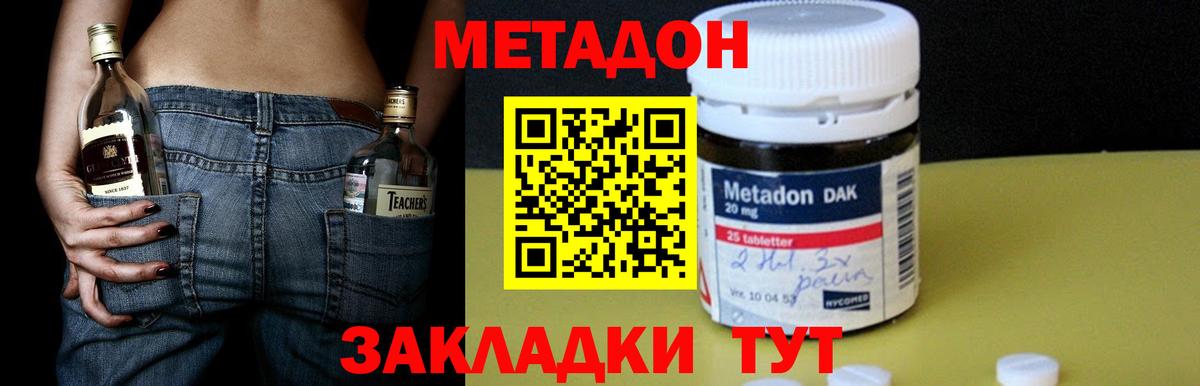 площадка формула  Метадон VHQ  Вход с VPN  МЕТАДОН methadone  Бутурлиновка 