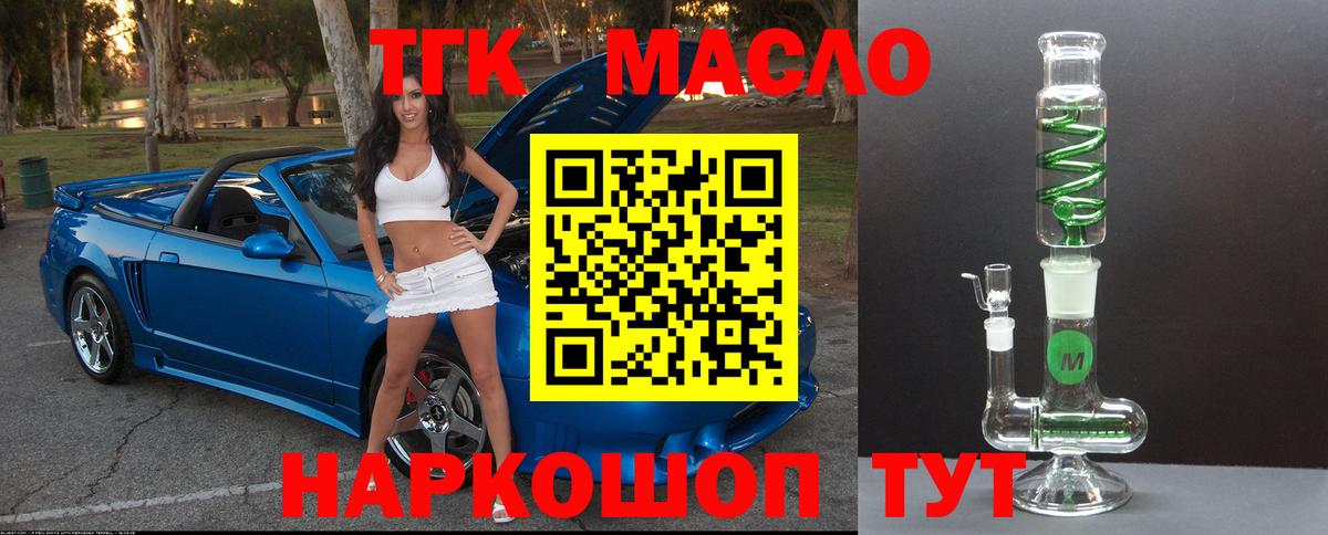 ТГК вейп Бутурлиновка