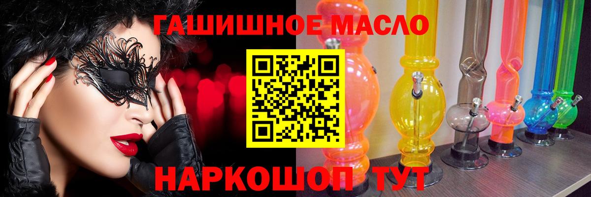 Бутурлиновка  Дистиллят ТГК гашишное масло  ТГК Wax  Вход с VPN 