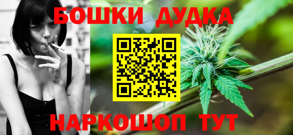 МАРИХУАНА OG Kush Бутурлиновка